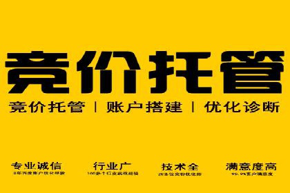 百度竞价代运营助力企业低成本获客案例